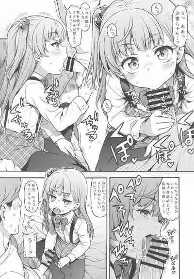 (C101) [Uousaohkoku (Uousaoh)] JYOJIZM SEASONS