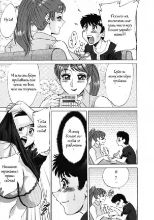 (Chanpon Miyabi] Family Porn