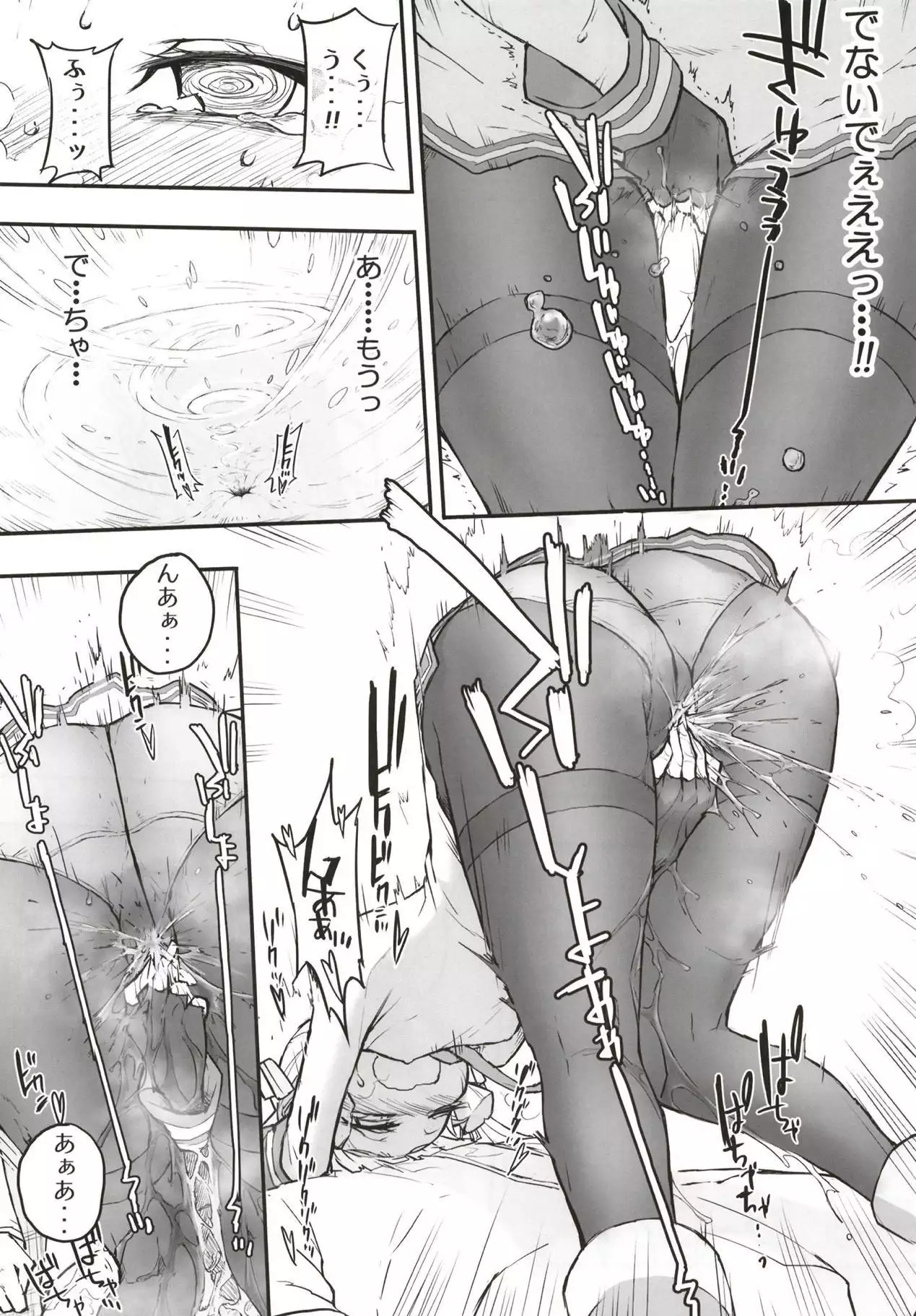 Murakumo Dam, Kekkai Shimasu!