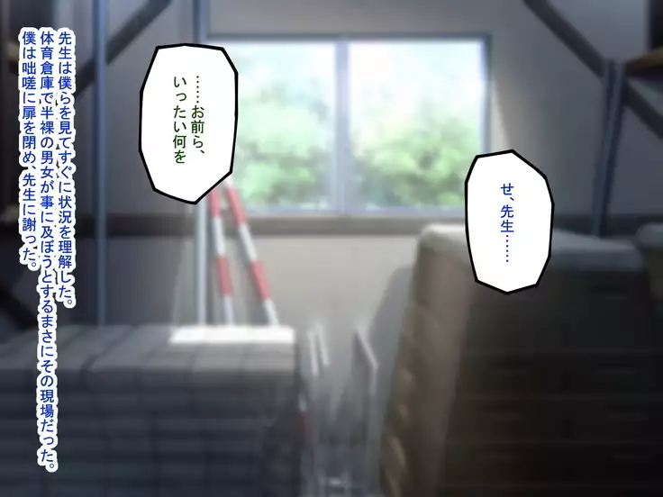 MazoKano -Willingly Cucked-