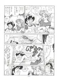 (C37) [BIBLE, Shinsengumi Henshuubu (Various)] 新鮮なミセス自身の微笑 Vol.1 (Creamy Mami)