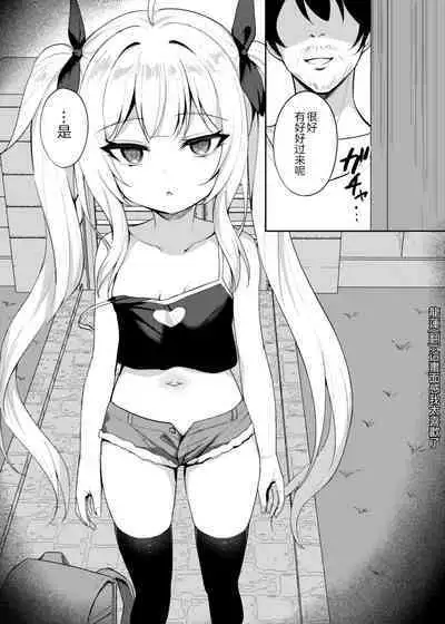 Mesugaki Wakarase Saimin 2