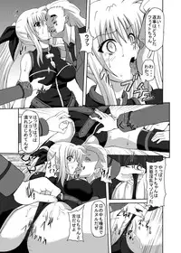 [Kuroi Mono (Akadama)] COMFORT F (Mahou Shoujo Lyrical Nanoha) [Digital]