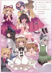 (Reitaisai 11) [Sunset Beach (Hammer)] Loli-to Gensou (Touhou Project)