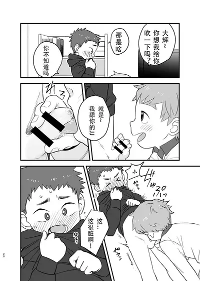 [Kisho-Muri (A6)] See Show! [Chinese] [小木个人汉化] [Digital]