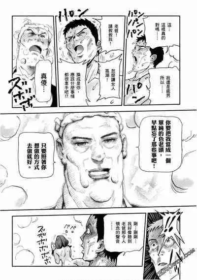 Paradise Shinto Shrine