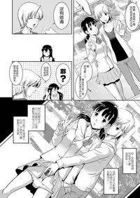 [Saigado] LIVE CUM Ch. 1-8 [Chinese] [Pつssy汉化组] [Digital]