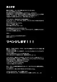 (C75) [Rojiura Jack (Jun)] Untimely Flowering (One Piece) [English] [DGB]