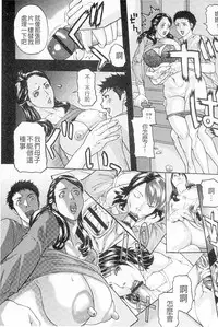 [Sawada Daisuke] Zettai Reibo [Chinese]