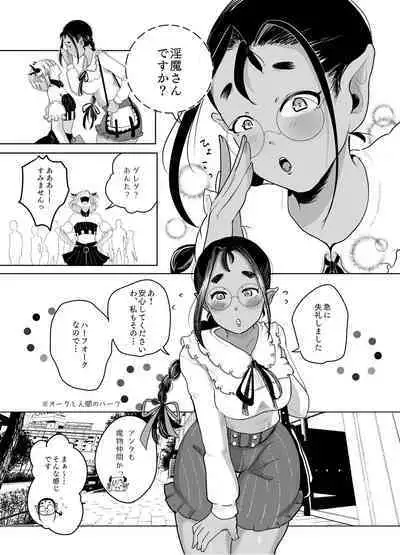 Kami-sama Yurushite kureru yo ne? 4