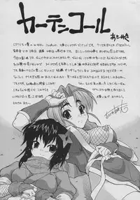 [Kikkawa Kabao] Tennen Oppai Gekijou - Natural Oppai Theater