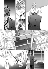 (Tokiomi Festival) [Crazy9 (Ichitaka)] Kari Some no Koi 3 (Fate/Zero)