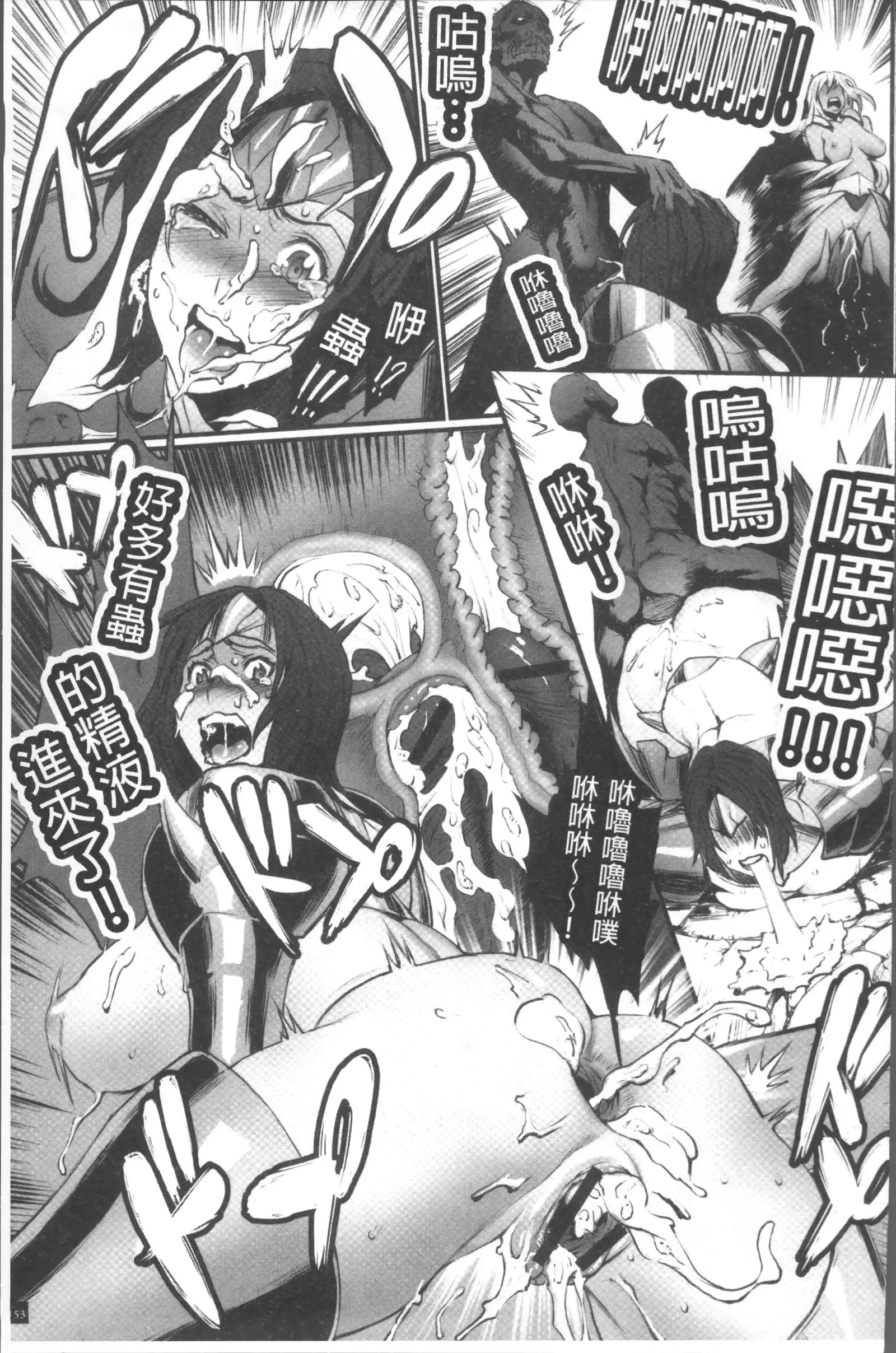 Hime to Dragon - Princess & Dragon | 姬與淫猥惡龍