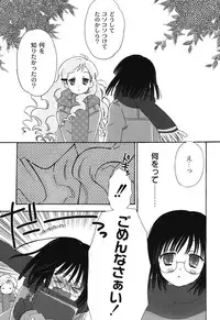 [Chinjao Roosu] School Days 1 [Digital]