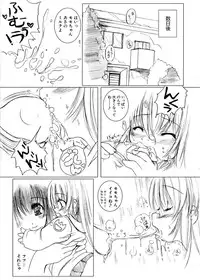 [Eniguma] Kesson Shoujo 2