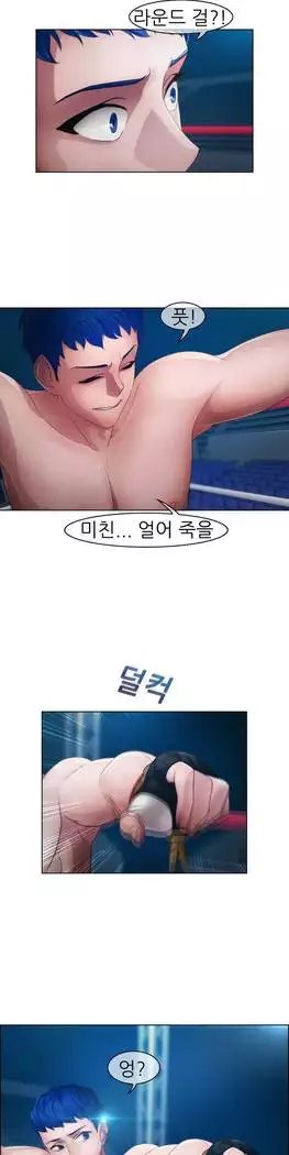 Lady Garden Ch. 0-16