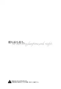 [UltimatePowers (RURU)] At morning, daytime, and night. (Persona 4) [English]