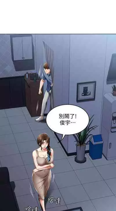 [週四] [嫌疑犯H & 金Zetta] 寄宿日記 1-43 官方中文（連載中）