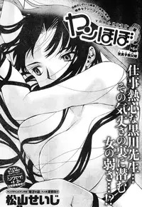 Young Champion Retsu Vol.06