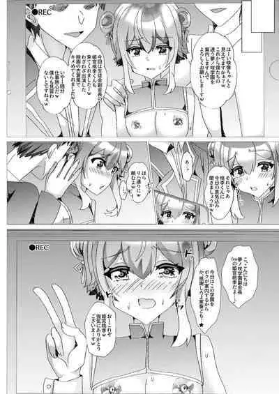 Koneko o Rinkan Ryoujoku