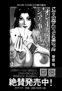 COMIC MILF 2016-08 Vol. 31