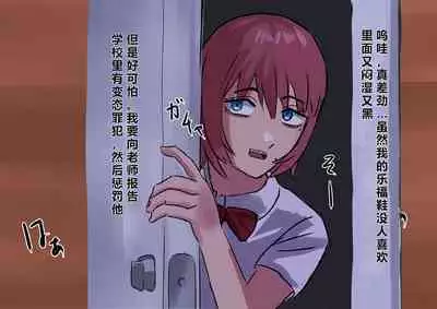 [Karugamo hausu] Kusai koutousenmongakou (个人渣翻汉化)