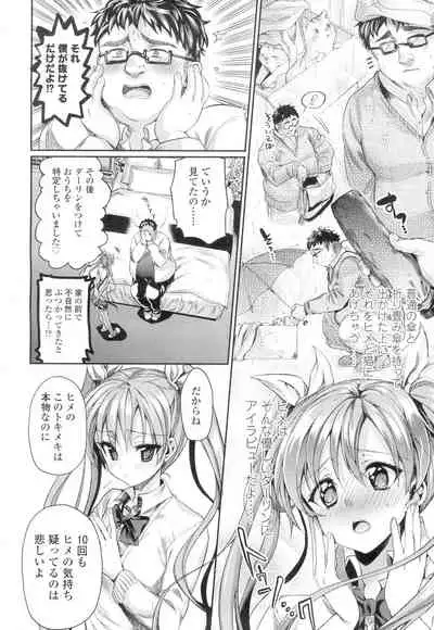 COMIC Koh Vol. 4 [Digital]