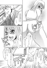 [Umino Yayoi] Hentai Inran