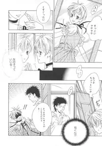 (Anthology) Josou no Oujisama 2