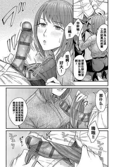 Magasashi Kanojo ga Sasayaku