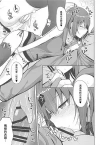 (COMIC1☆11) [Nekonokone (Takeyuu)] Sendai to H na Shiseikatsu (Kantai Collection -KanColle-) [Chinese] [吹雪翻譯]