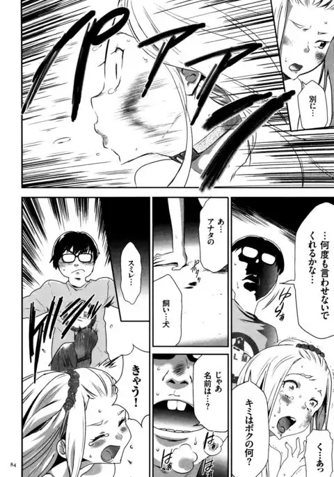 JK Kanzen Shiiku Manual