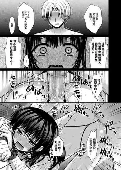 [Takano Miki] Datsuningensengen! Bishoujo Nikubenki Choukyou Rape Ch. 1-3 [Chinese] [不咕鸟汉化组]