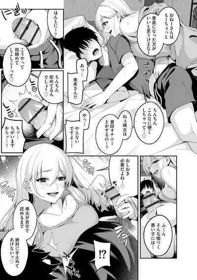 Cyberia Plus Vol. 17