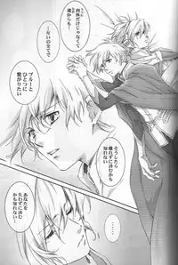 [ESCAPE CLUB] TTT (Toward the Terra)