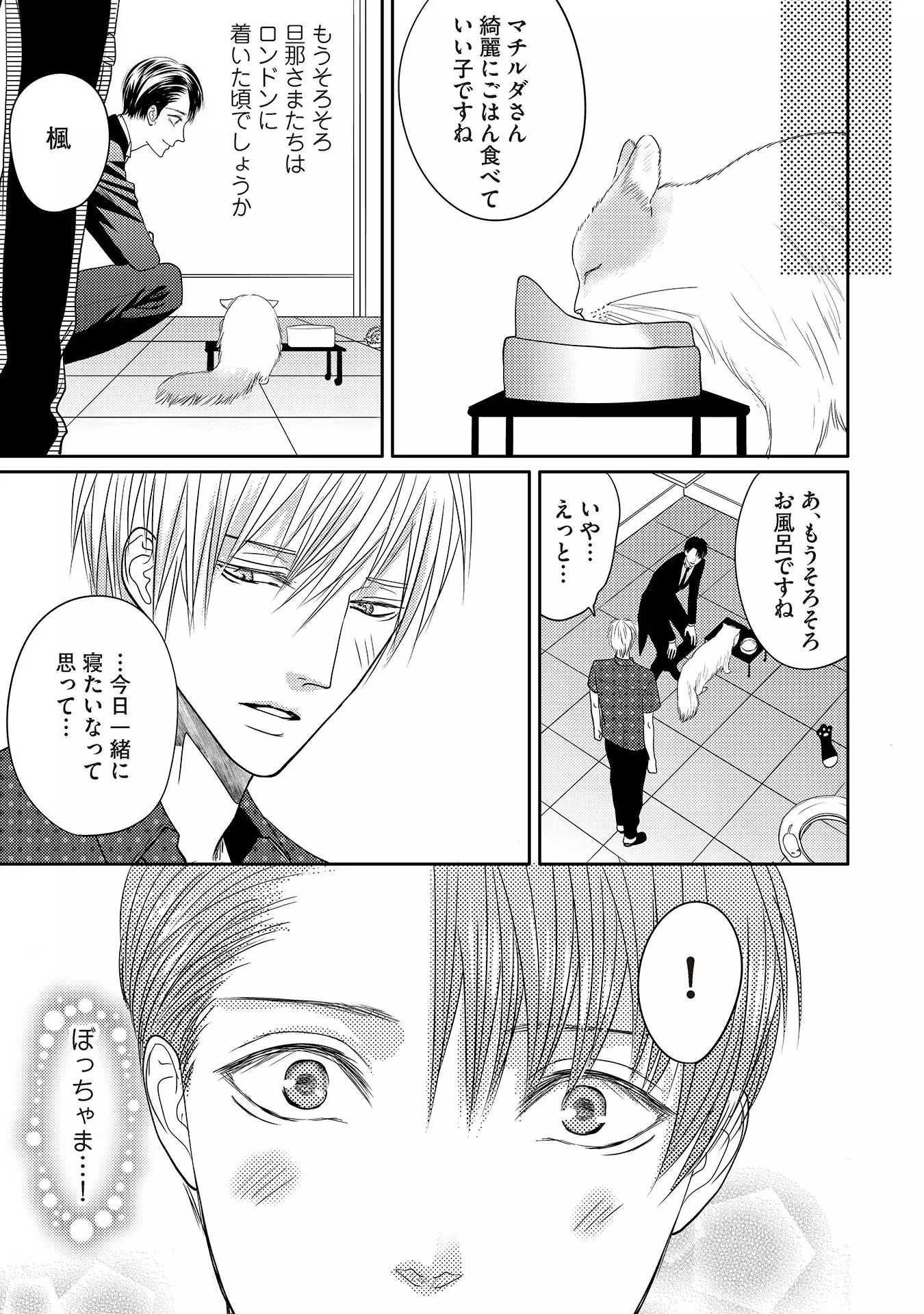 Aa Bocchama...! - Oh! My Mister...!