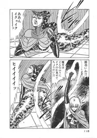 [Inui Haruka] Joousama Wars