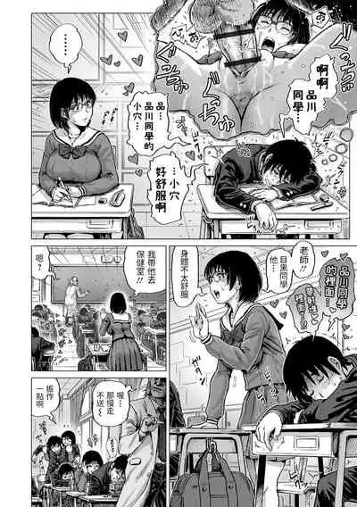 Tonari no Majime Bitch