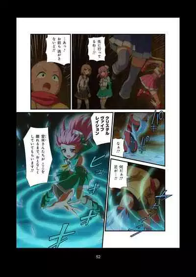 Pure Soldier OTOMAIDEN #1-9