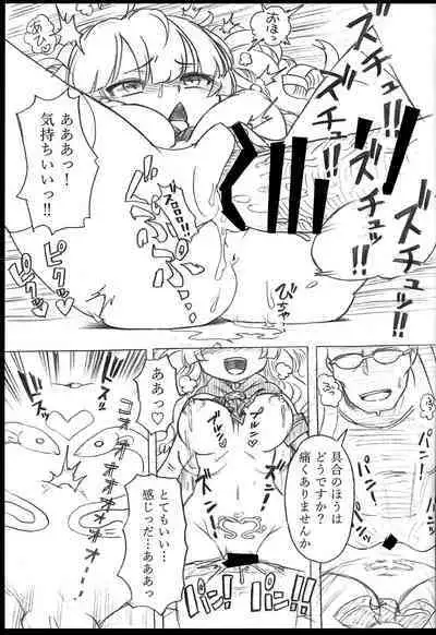 Onaka no Choushi ga Warui no Daga, Chotto Mite Moraenai ka