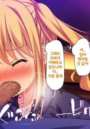 Beit ga Koshitsu de Ura Op Service Shiteiru Mankitsu