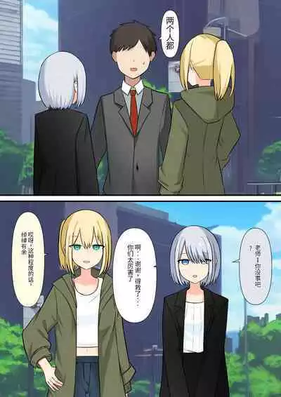 Anata no Ibasho wa Ashi no Shita