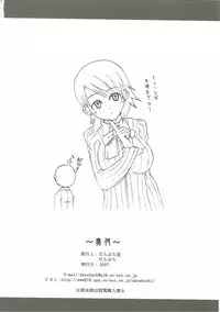 (SC36) [Darabuchidou (Darabuchi)] P3;Y2 (Persona 3)