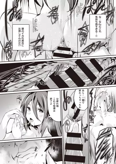 COMIC Shitsurakuten 2021-08