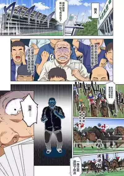 Chizuru-chan Kaihatsu Nikki Kouhen