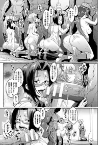 [Fan no Hitori] Parasite Queen [Digital]