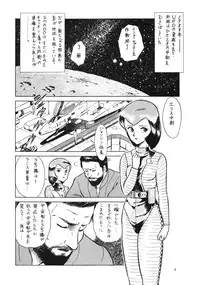(C34) [Tenguto (Various)] Getsumen Shukujo (UFO)