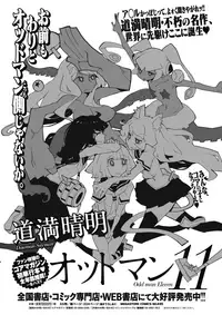 COMIC Megastore Alpha 2017-11 [Digital]