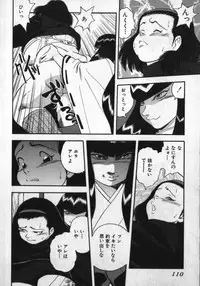 [Shiroi Gunpan] Kami wo Tsugu Mono -Rou's Needle-