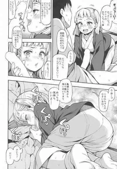 (C101) [Uousaohkoku (Uousaoh)] JYOJIZM SEASONS